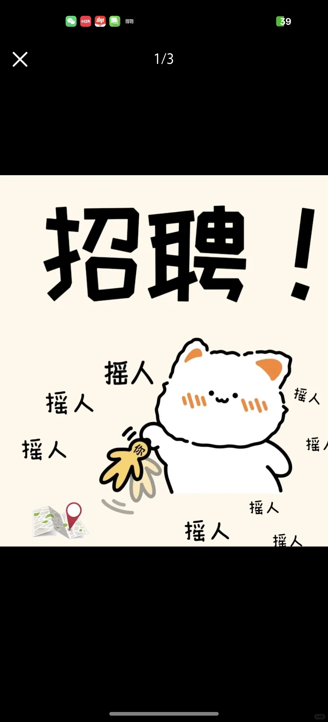 广州白云还有没有要找工作的小伙伴呀