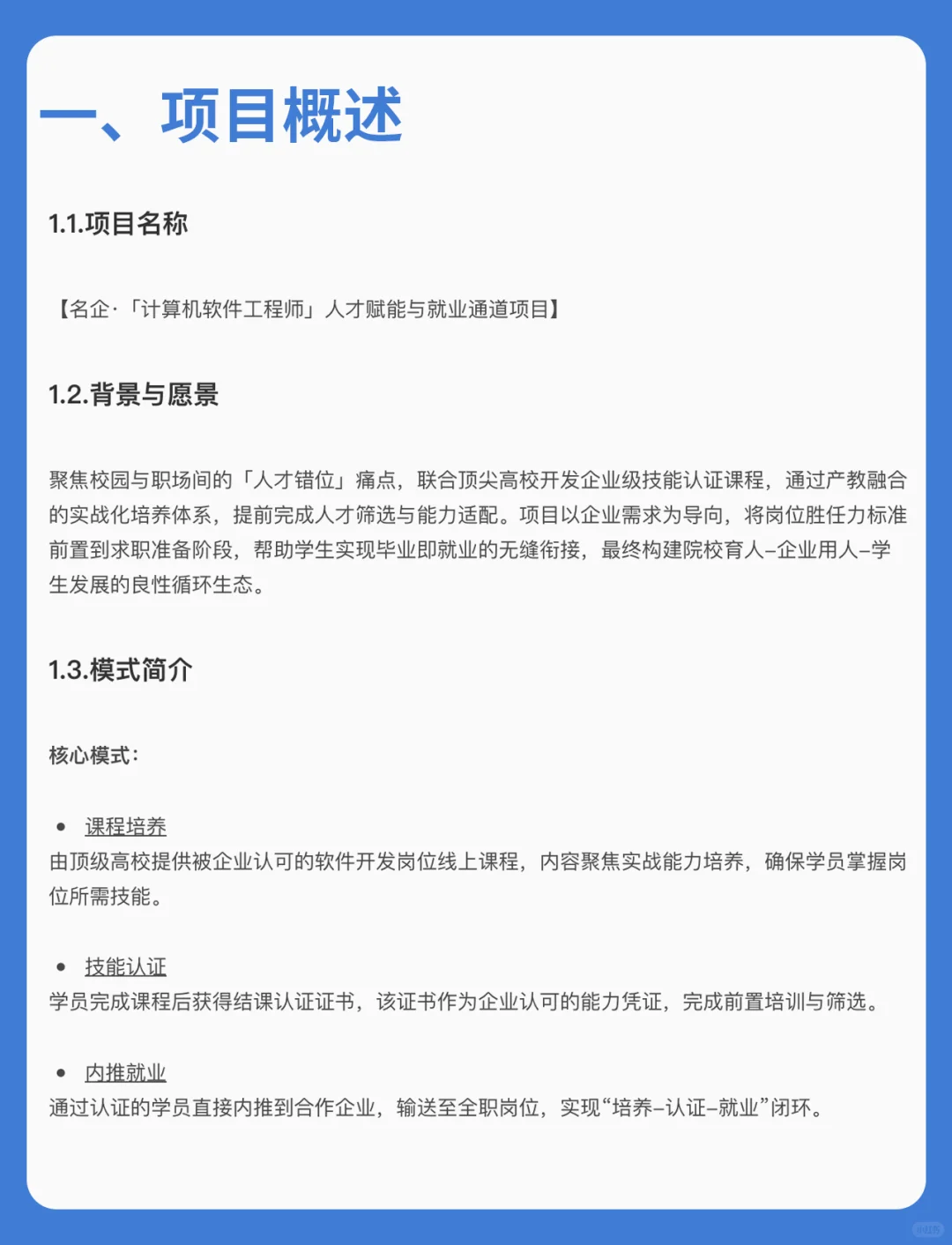 小米秋招辅导💎计算机大四校招内推
