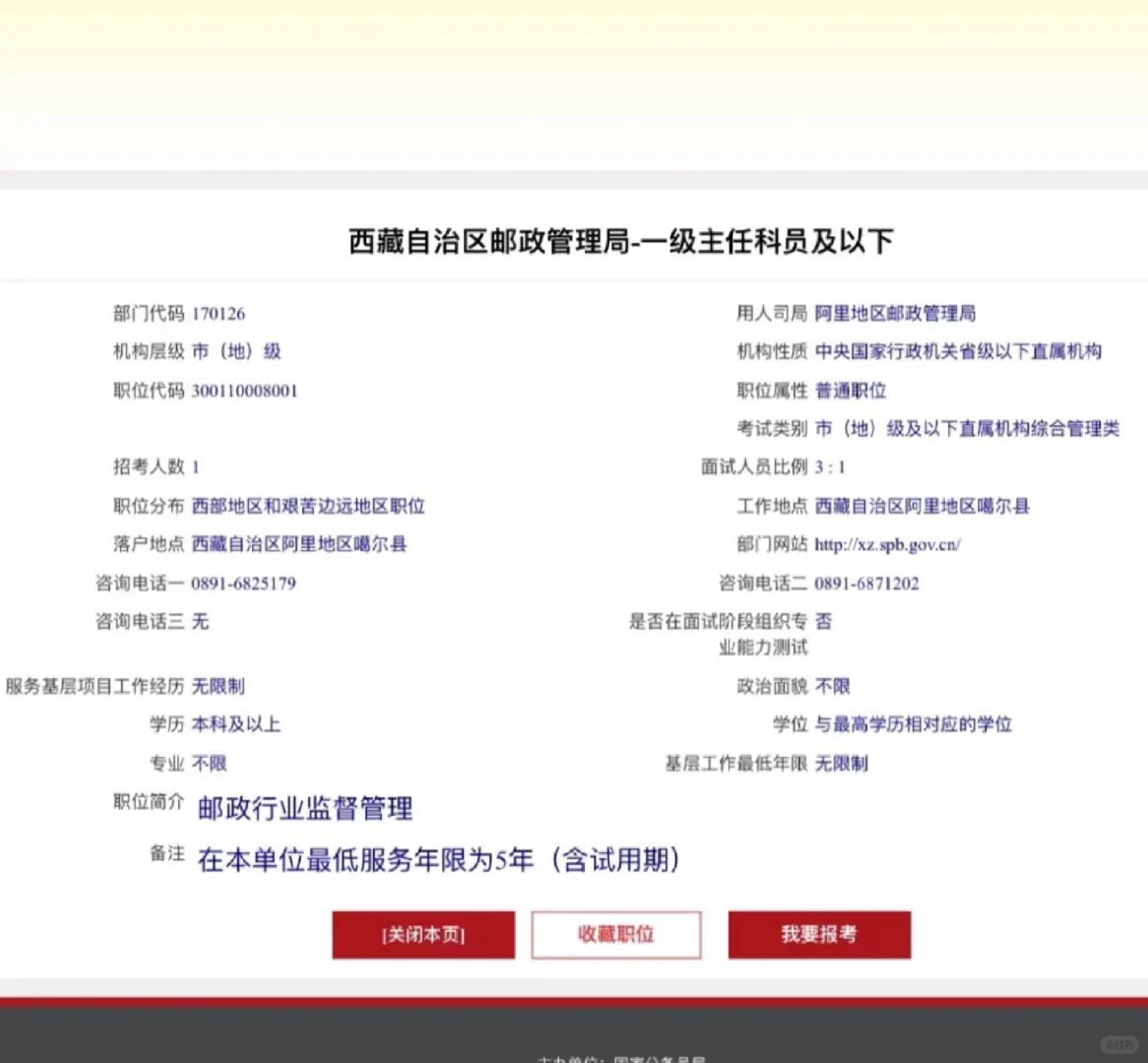 国考连续三年没有纯粹意义的三不限岗位了