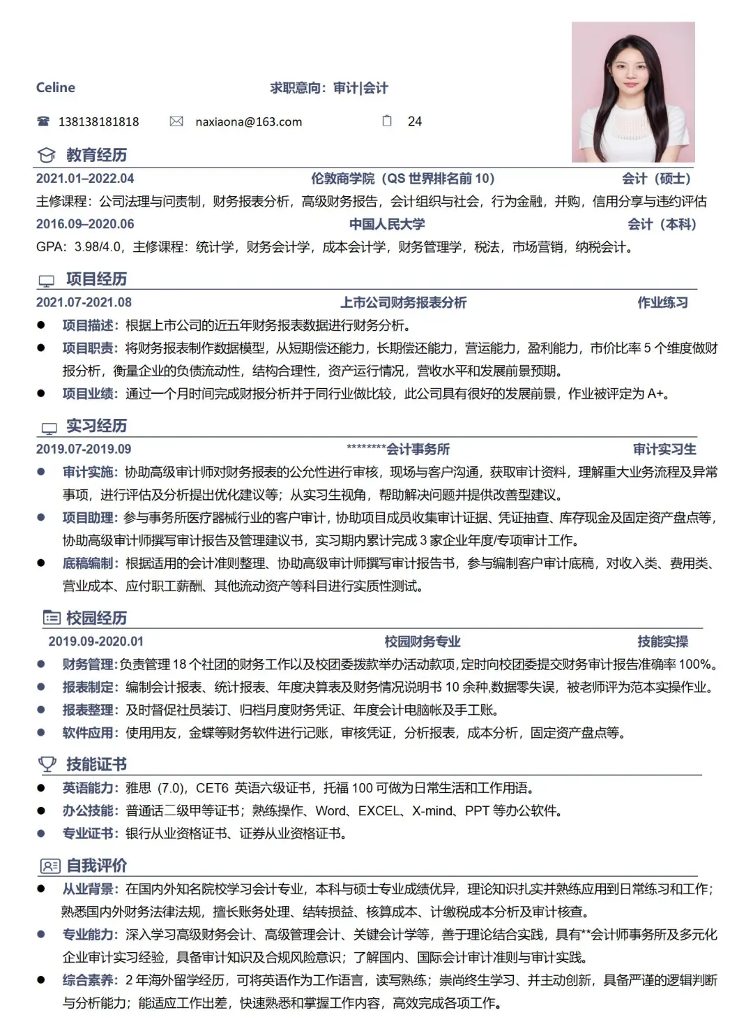 简历写的太好吗，财务应届生拿3offer🤟