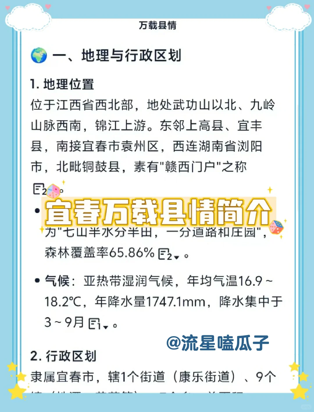 假如从10.10开始备考宜春万载县社区工作者