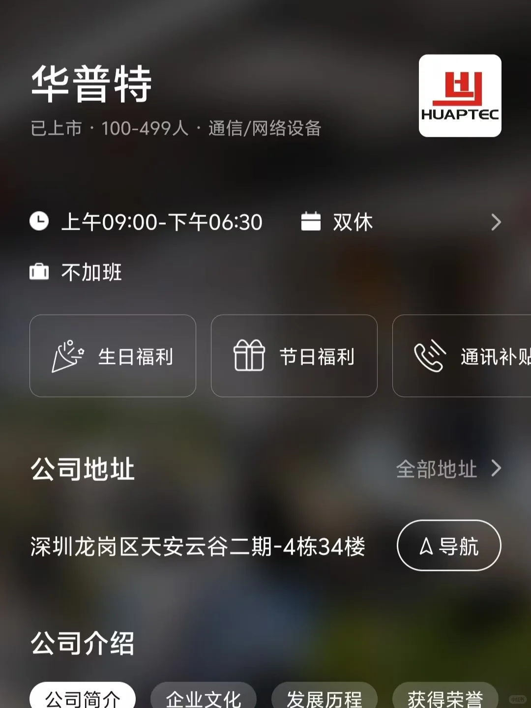 筛选深圳双休公司
