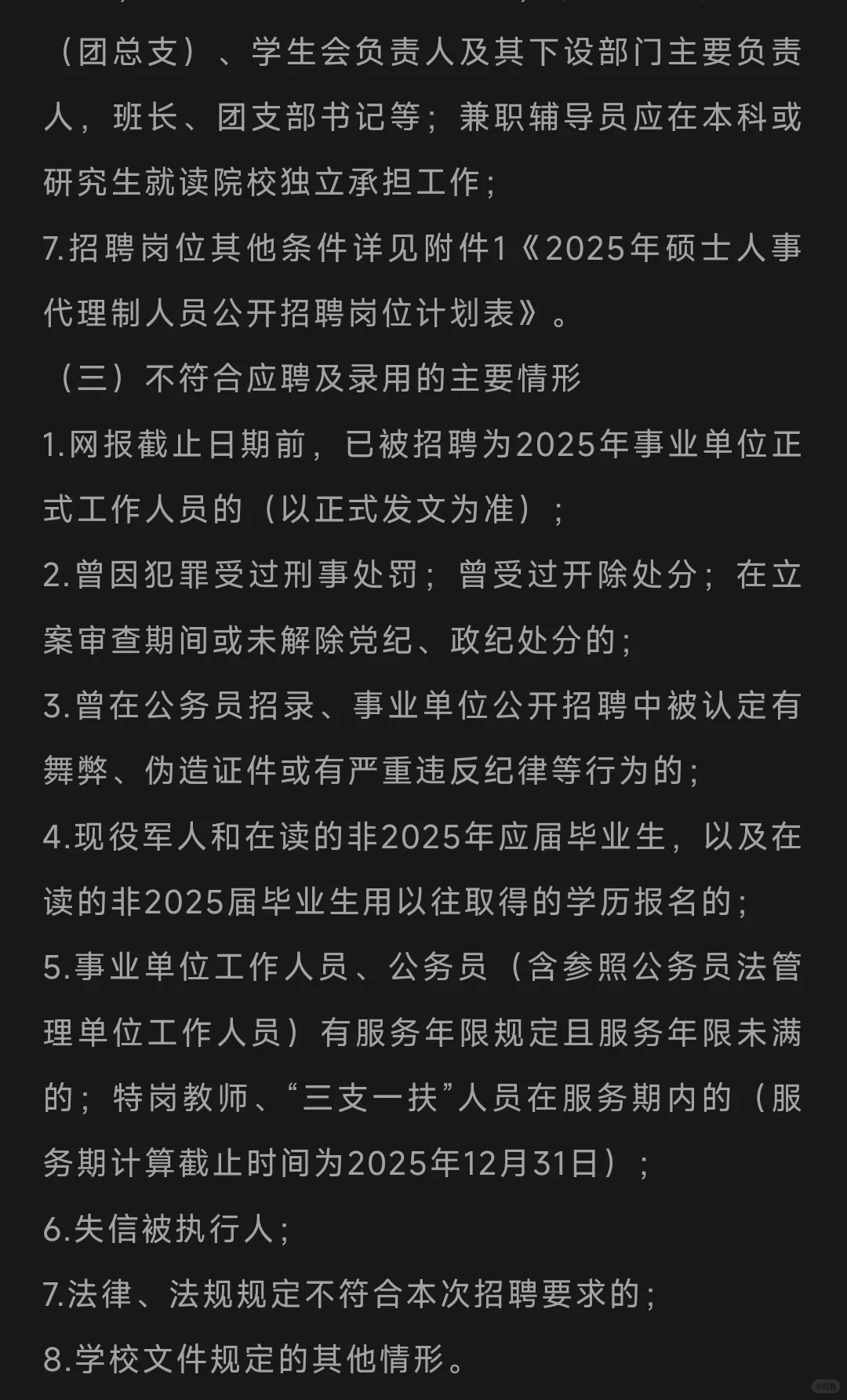 宝鸡文理学院招聘信息
