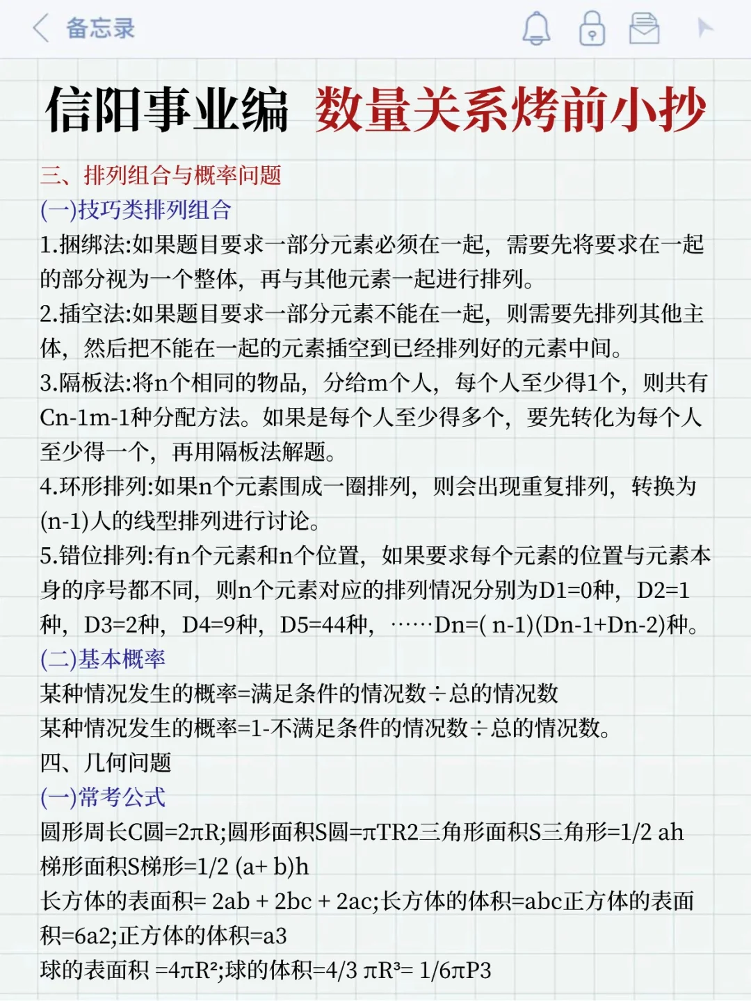 周日信阳事业编3h足矣，保本85+