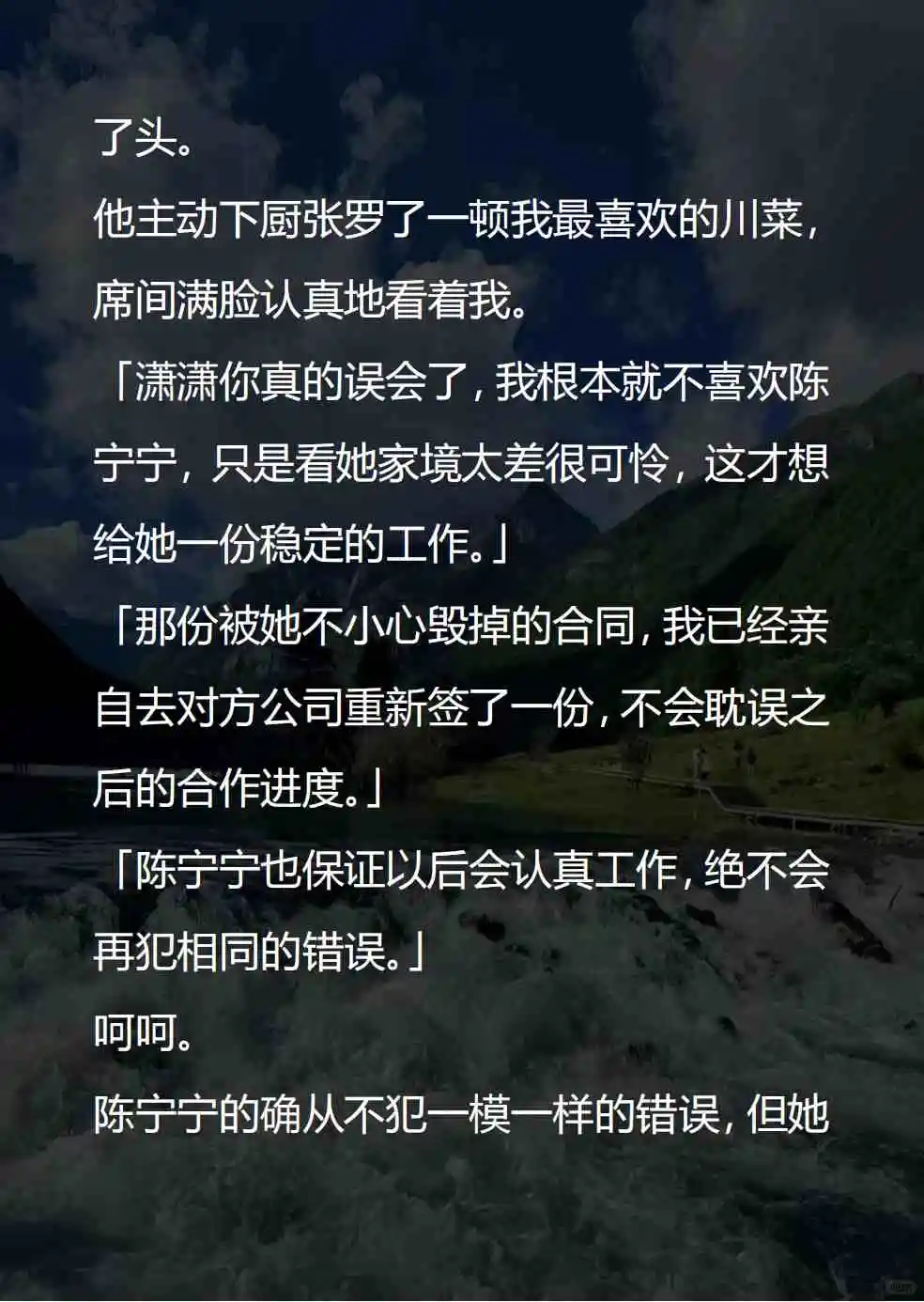 万里跳槽