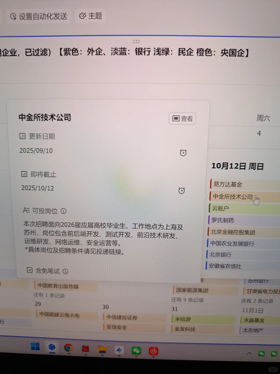 先把100家，免笔试央国企全部投一遍啊