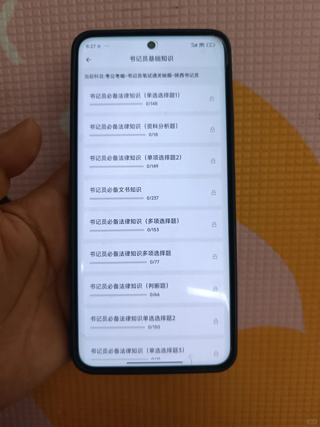 陕西法院书记员，今年是蕞简单一年