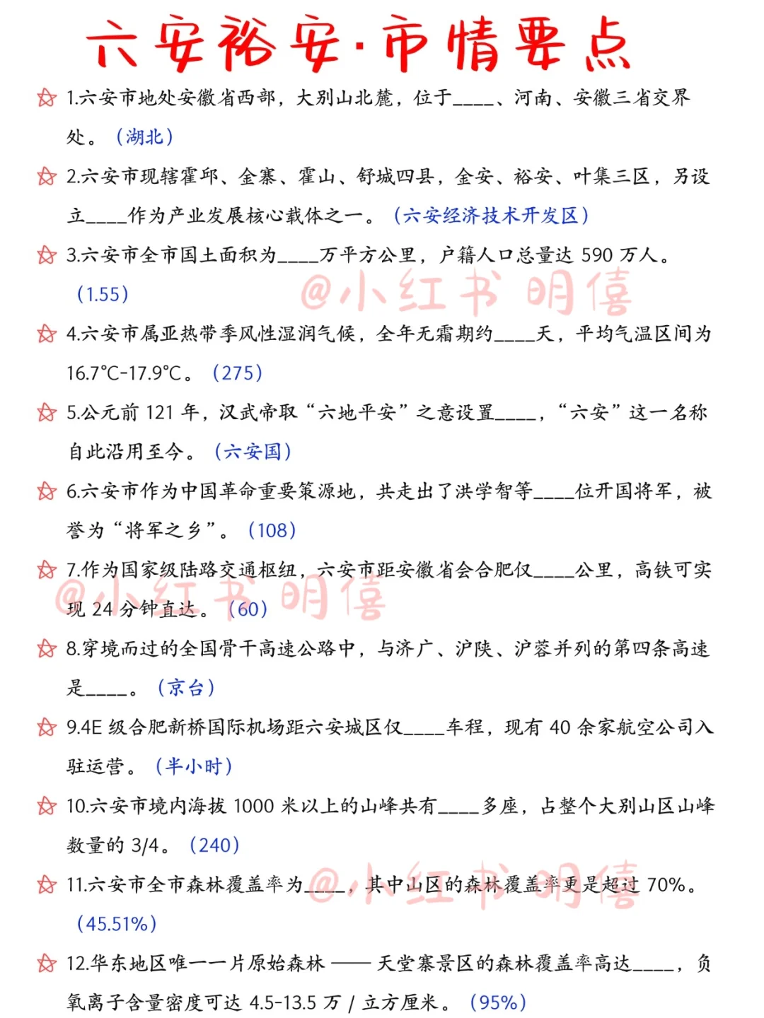 六安裕安区社区招聘！大概率就从这里抽了…