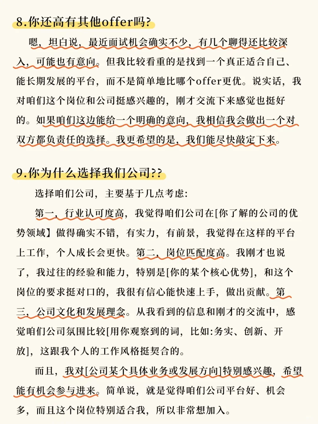 面试无非就这几个问题，刷完拿offer