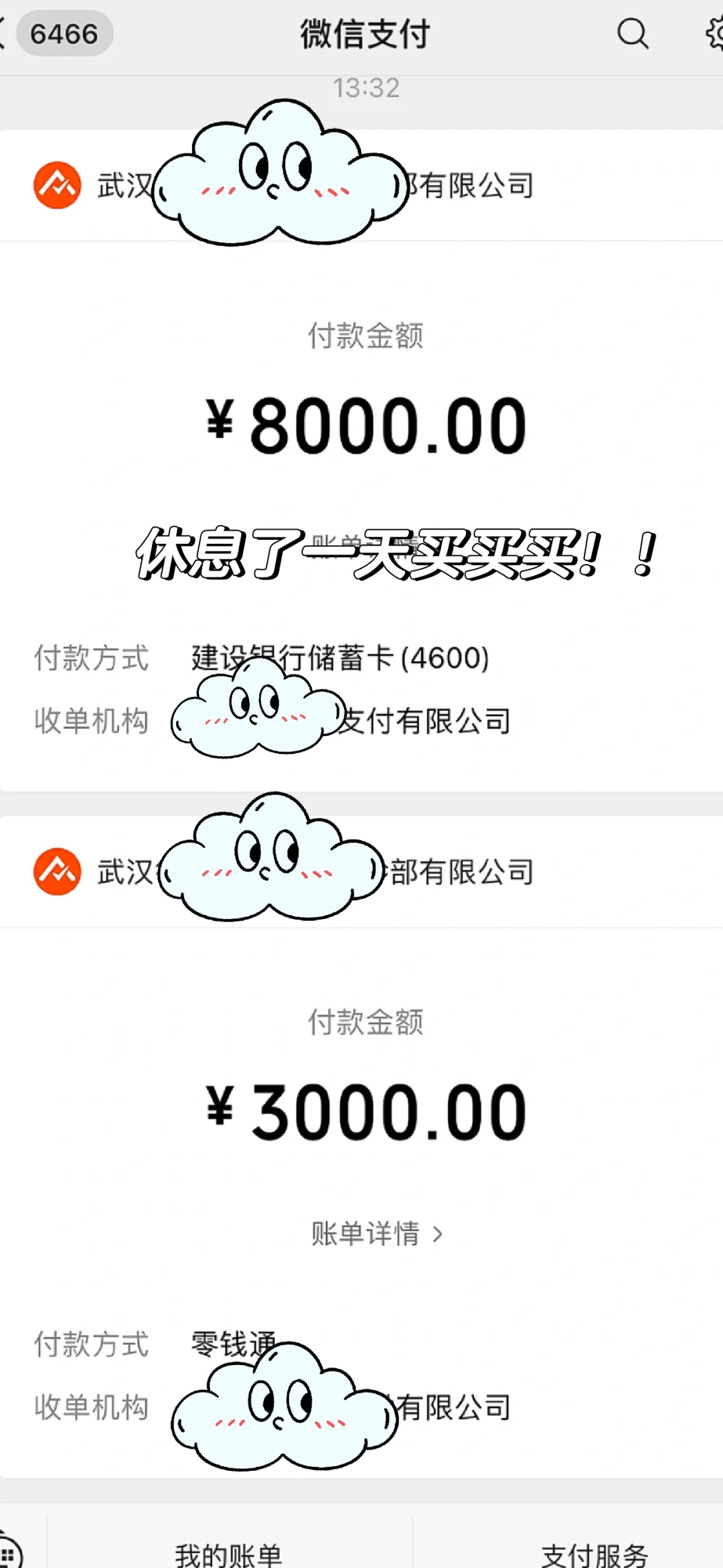 新手小白如何入行主播⁉️