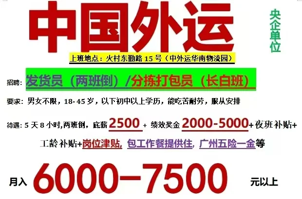 广州五险一金正式工岗位！！！