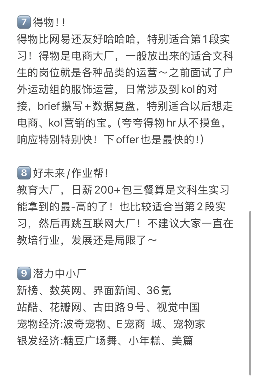 建议院校背景一般但想去大厂的试一试