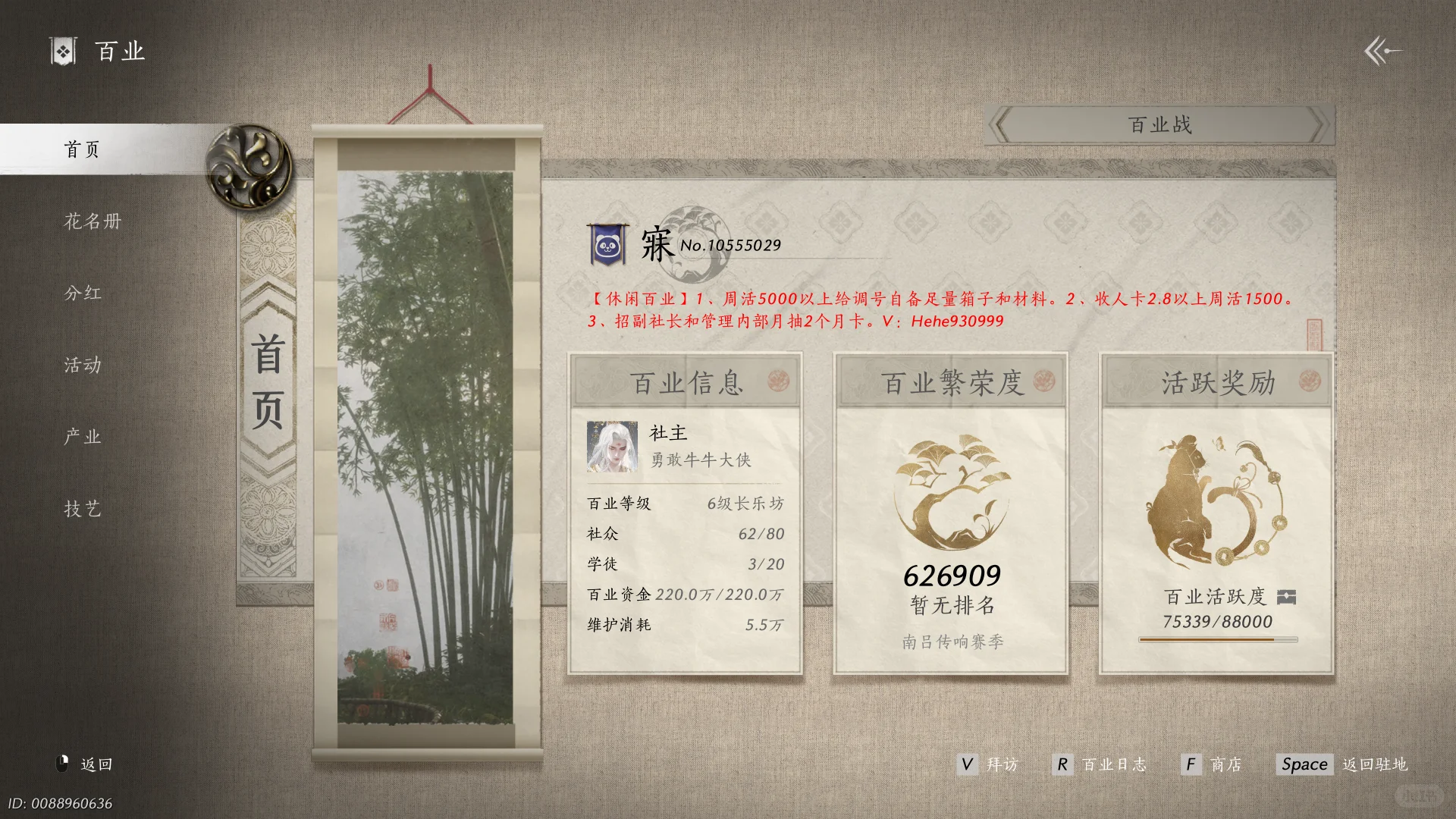 百业招人！