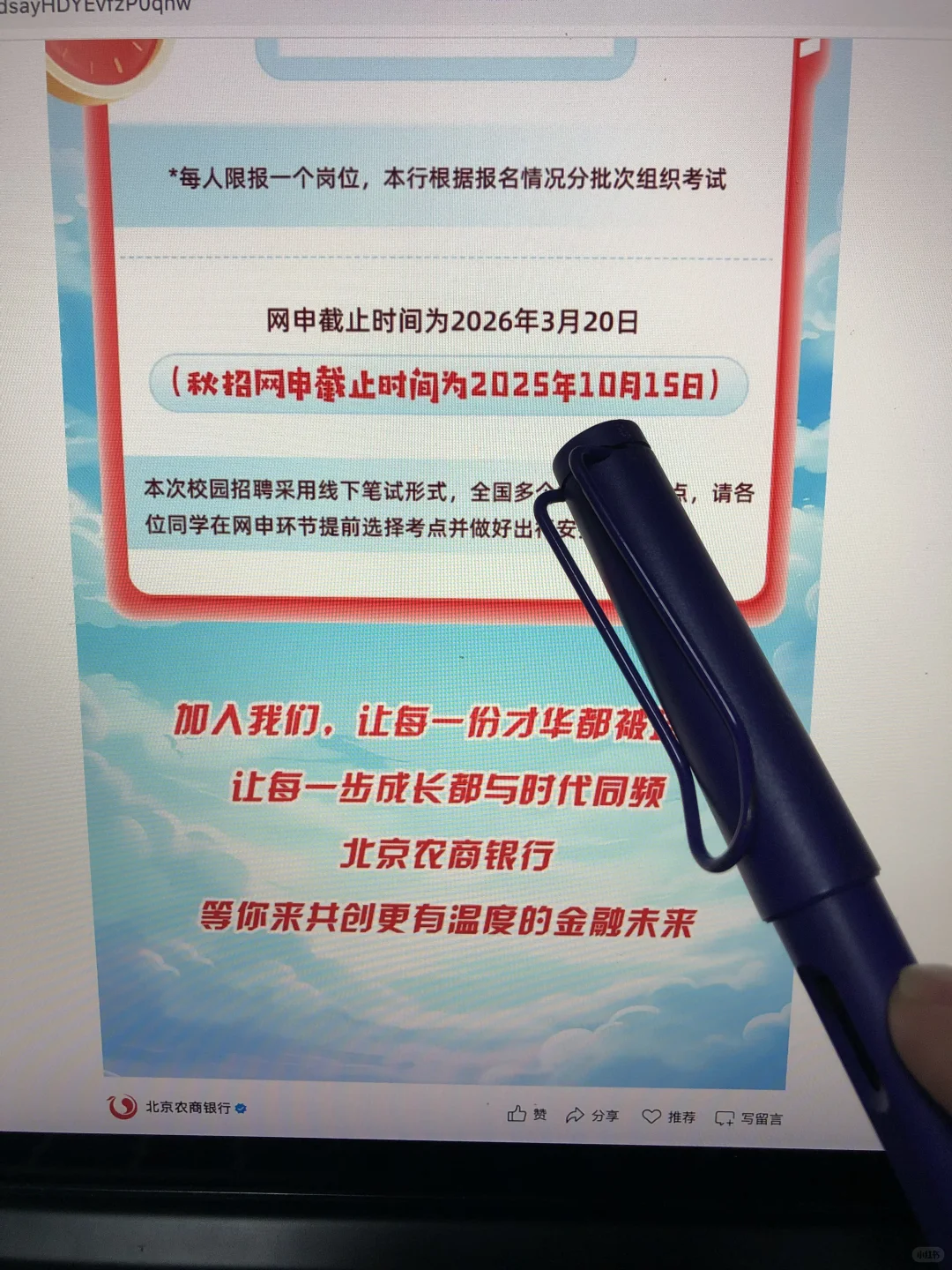 一周内陆续截止网申的央国企😭