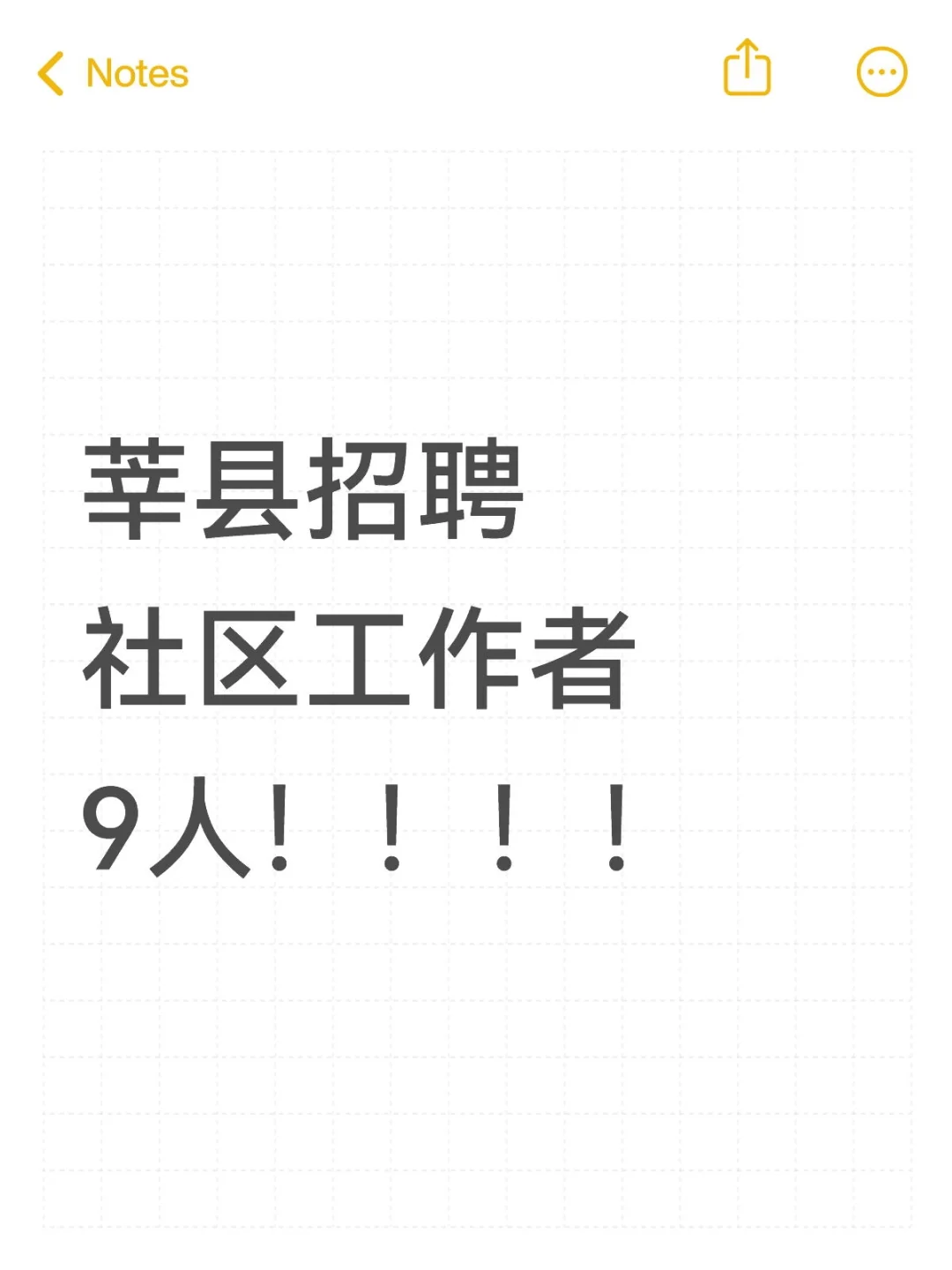 专科起报！！！