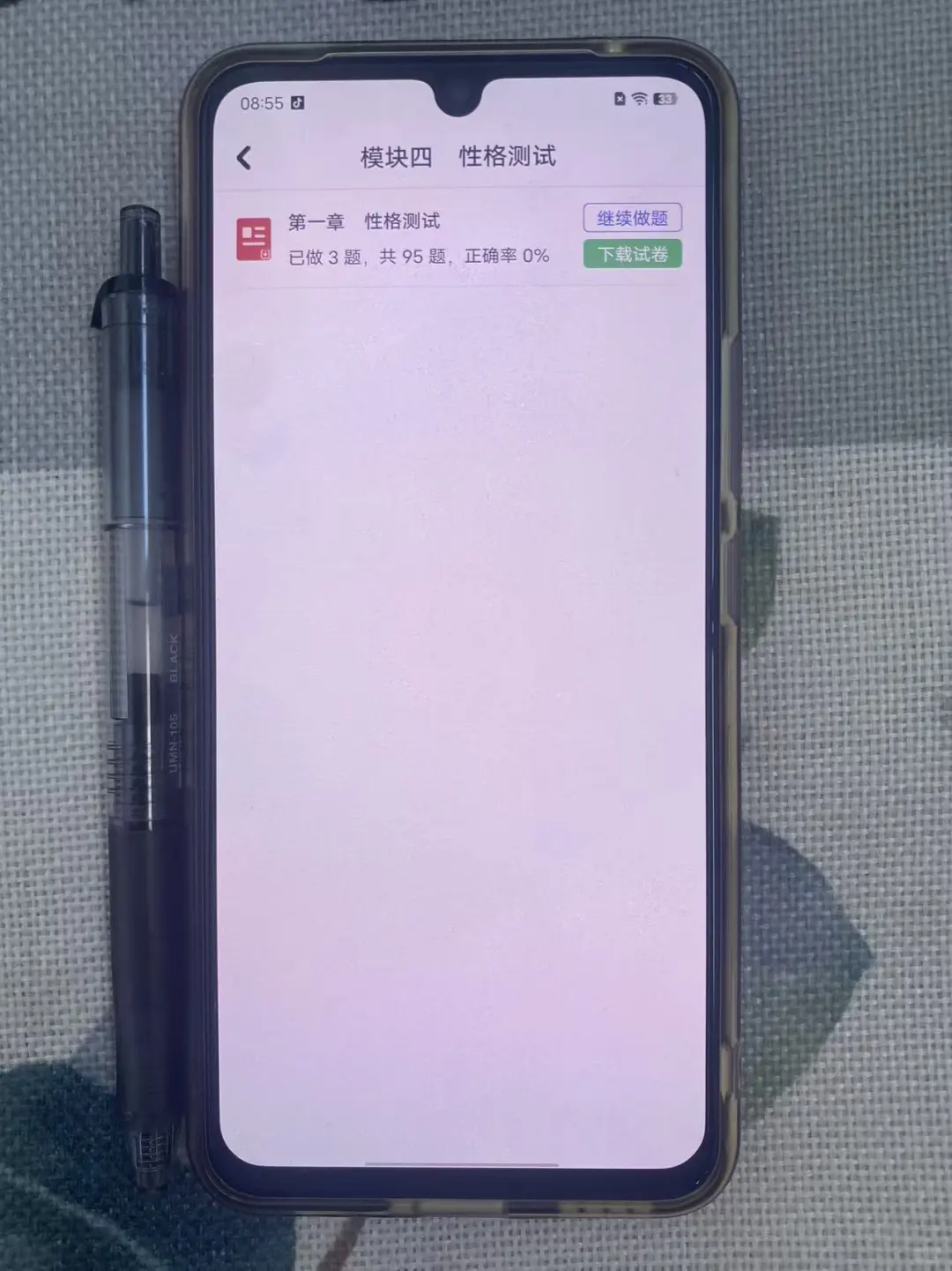 别买书，银行招聘死磕这个app考试赢麻了！