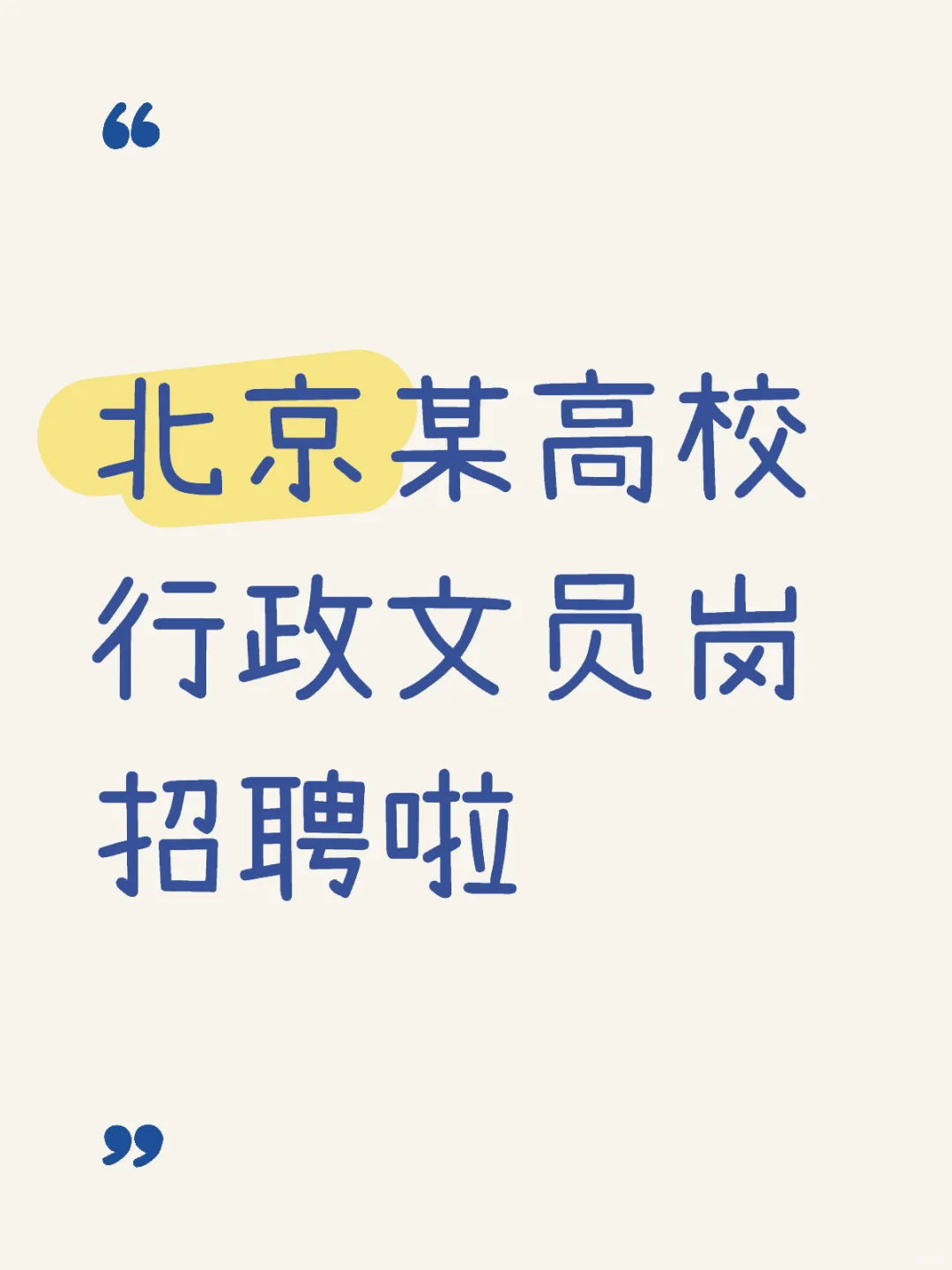 适合女性的好岗位，女性优先，直招