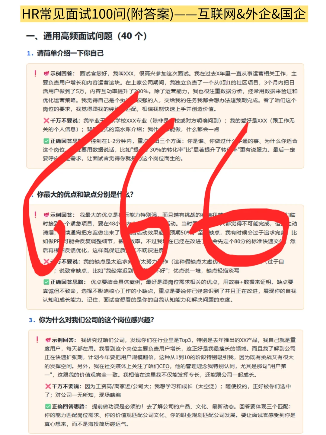 面试反反复复就是问这16个问题 （附答案）