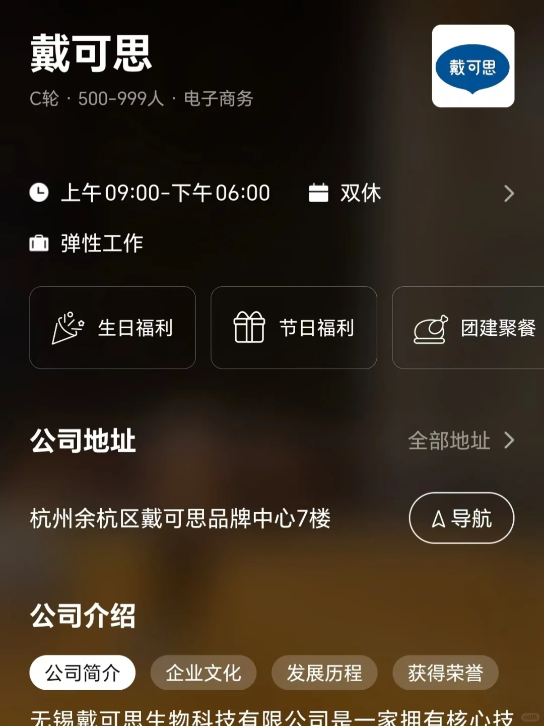 筛选杭州市双休公司 坐标余杭区