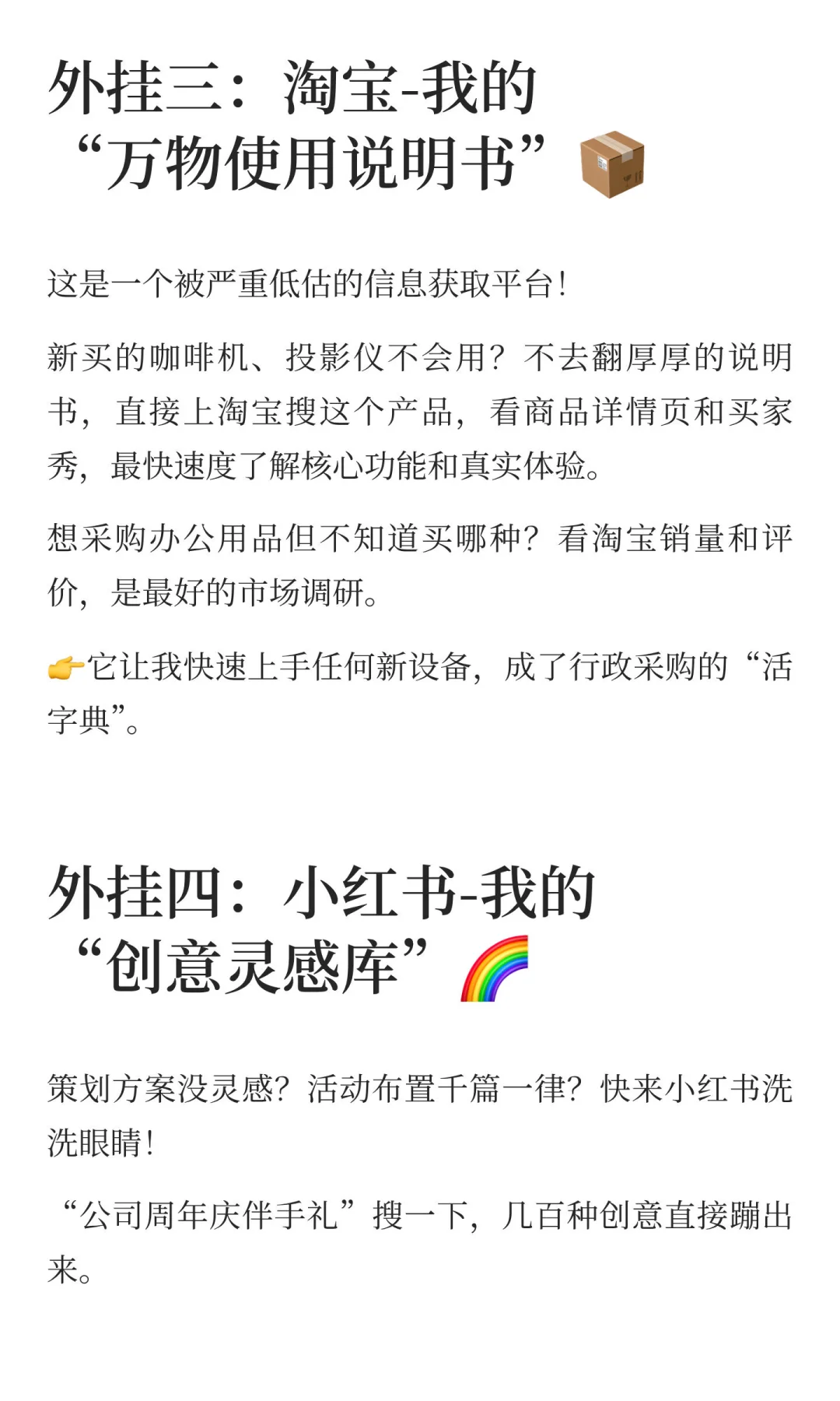 我早就不用百度了！5个“智能外挂”让工作