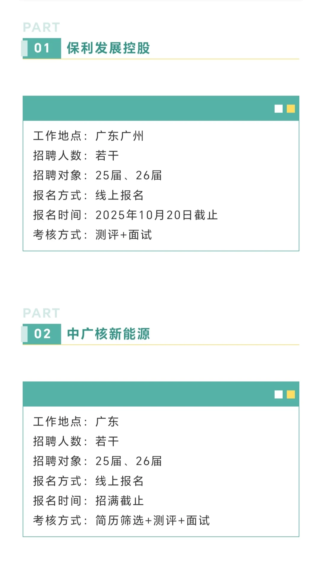 广东这是爆发了！？？