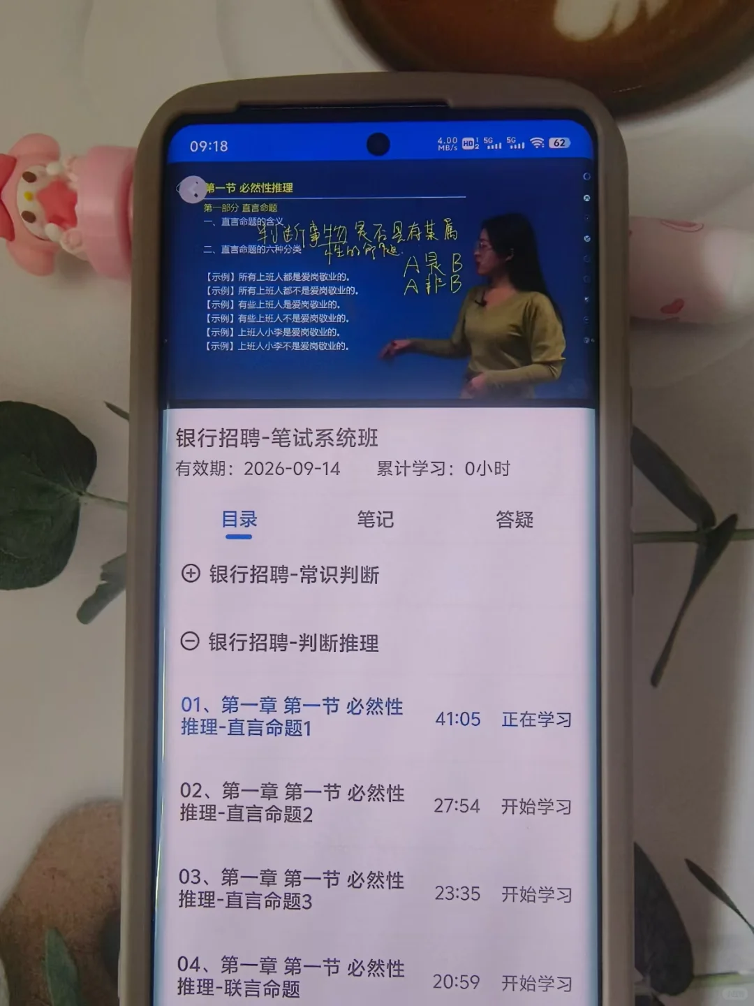 珍藏！25 年秋招银行上岸秘籍来啦