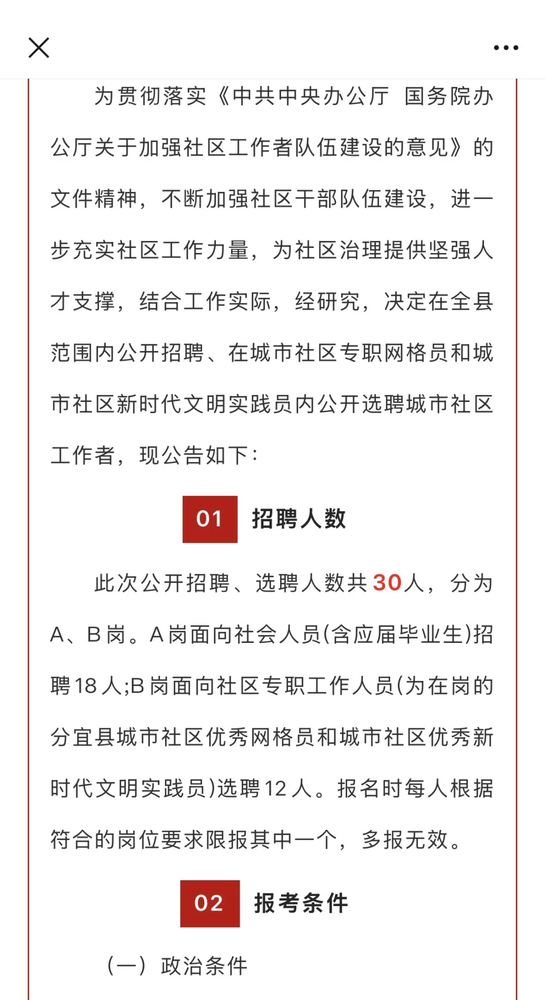 江西今年真的狂招社区工作者啊
