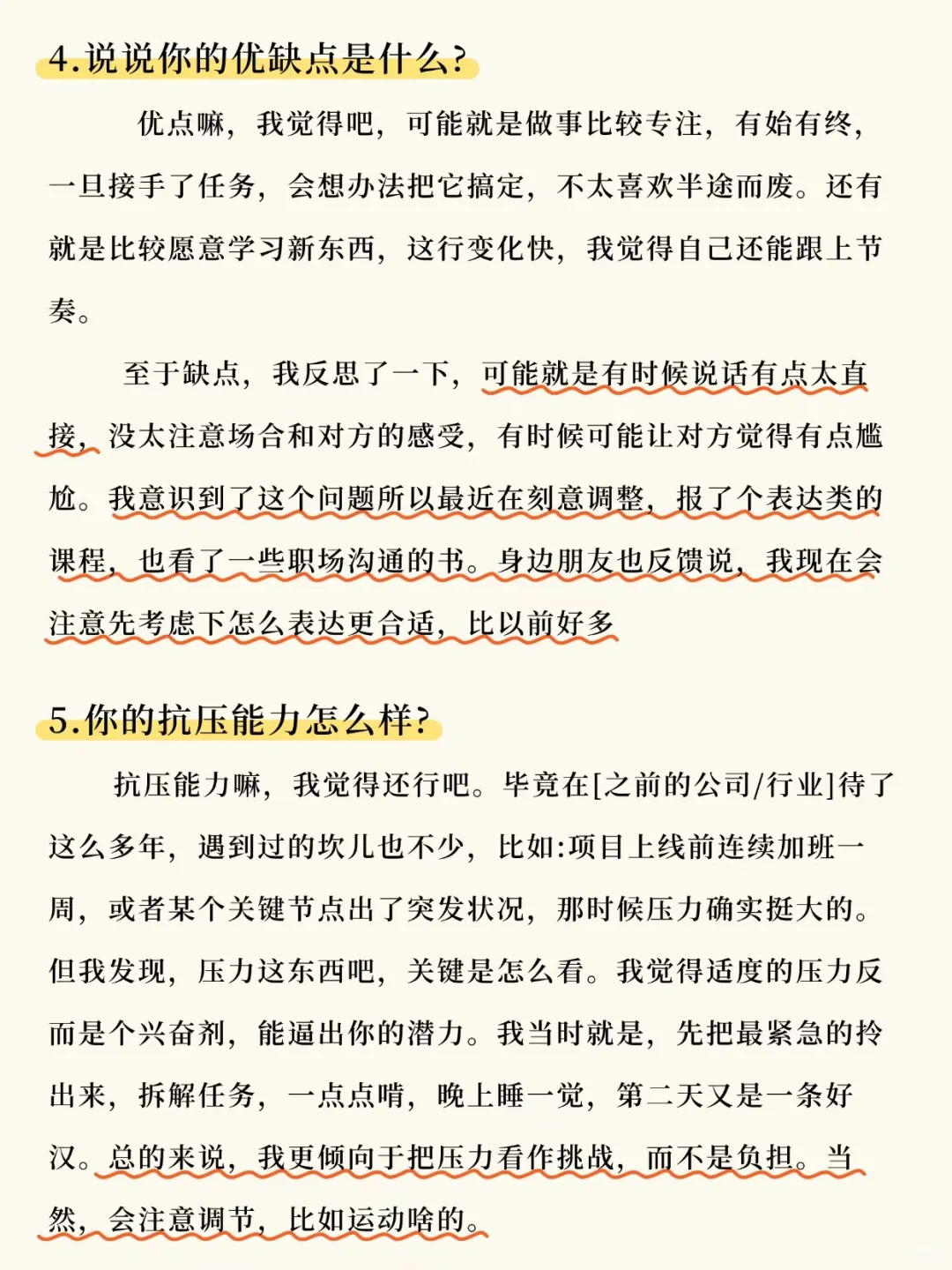 面试无非就这几个问题，刷完拿offer