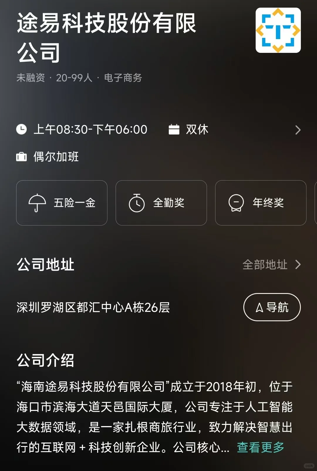 盘点深圳市双休公司，坐标罗湖区