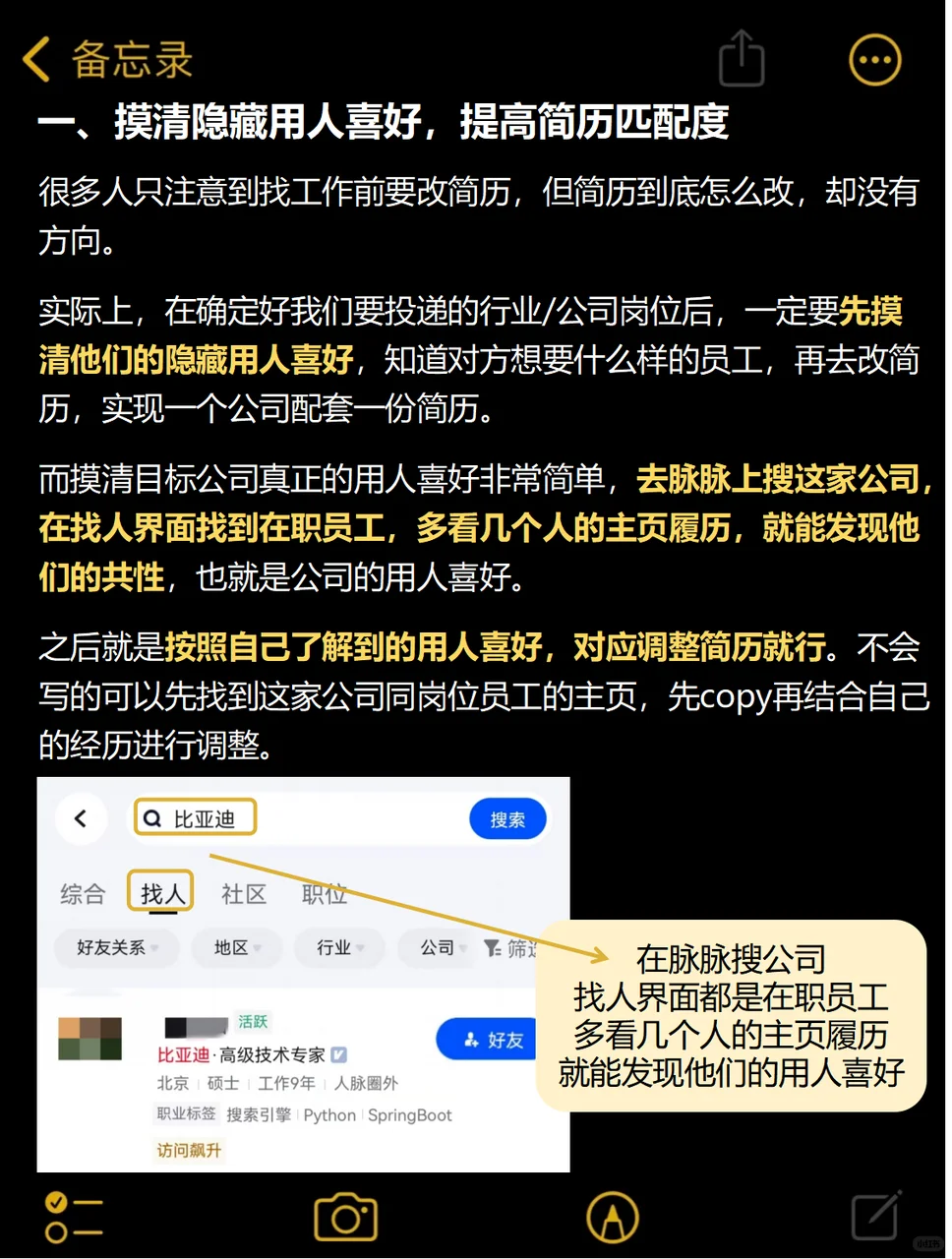 十月找工作必看，用脉脉内推真的涨薪了！