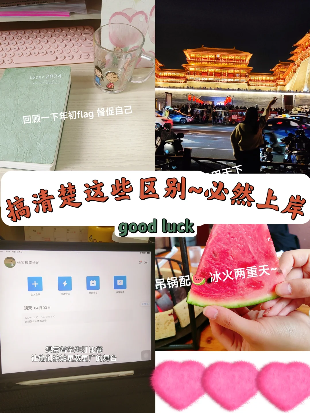 硕士进高校~现在知道也不晚