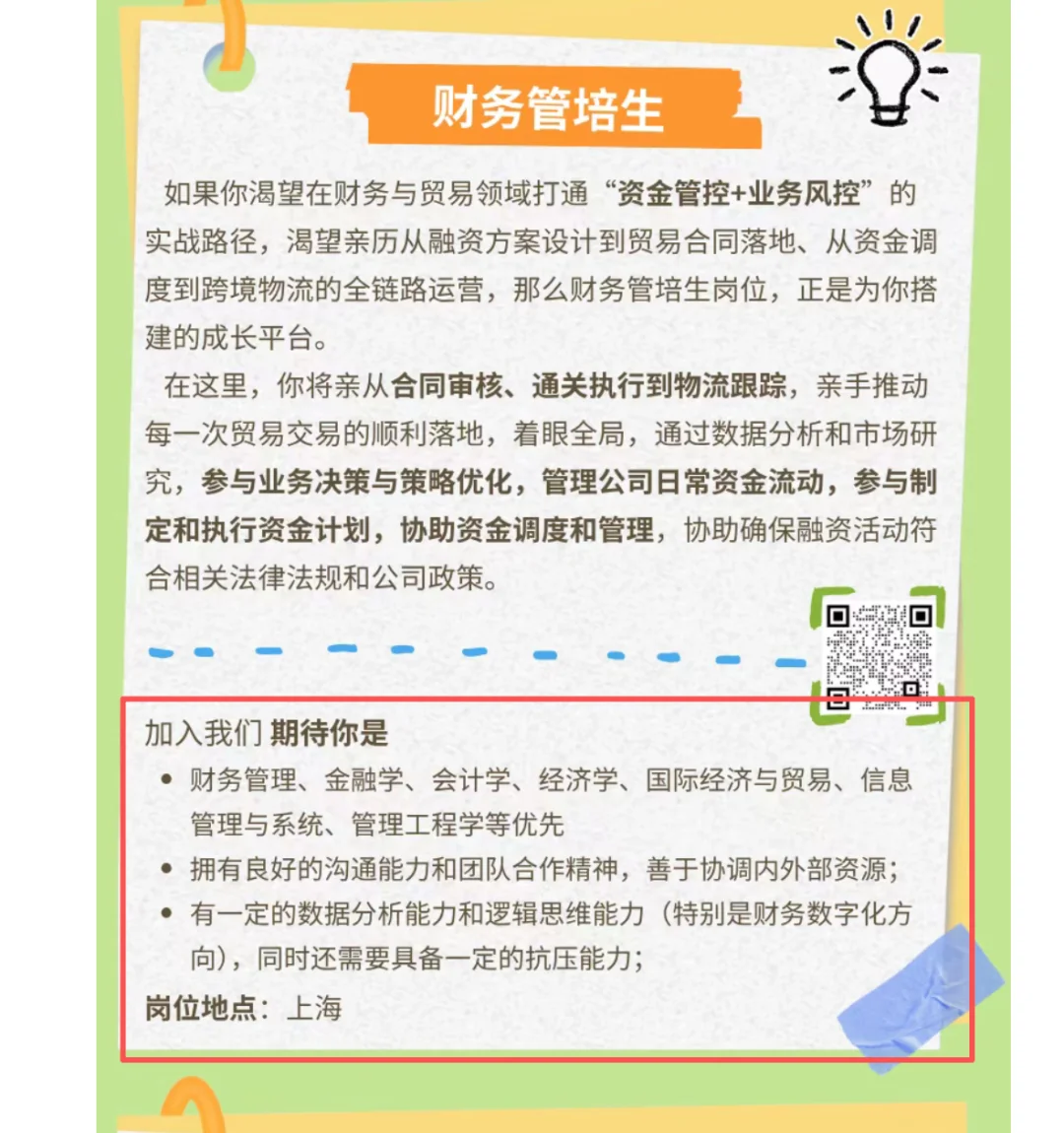 🔍秋招捡漏！这些小众高薪外企别错过！