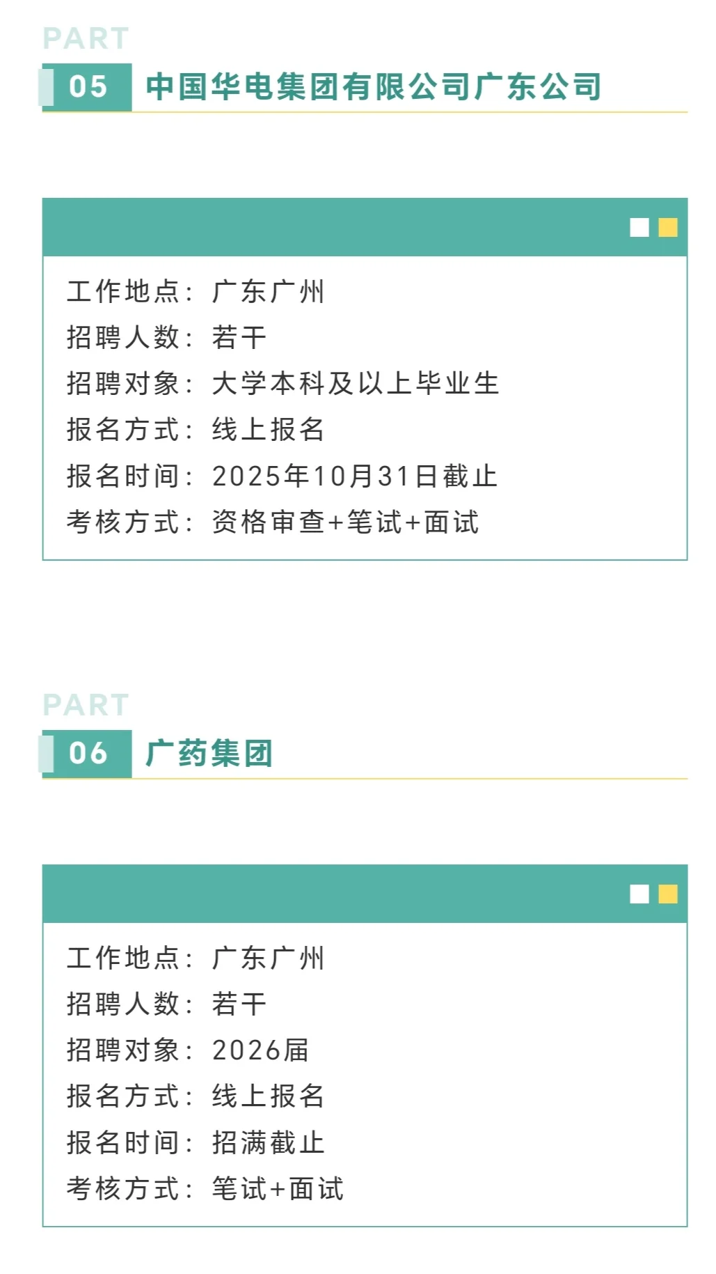 广东这是爆发了！？？