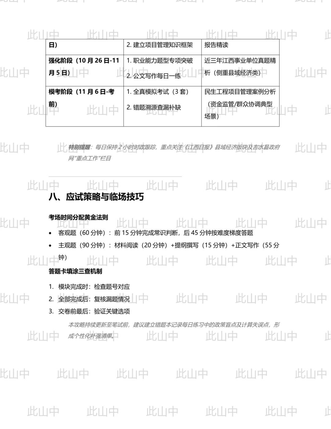 江西吉安吉水县城控人力资源服务有限公司招