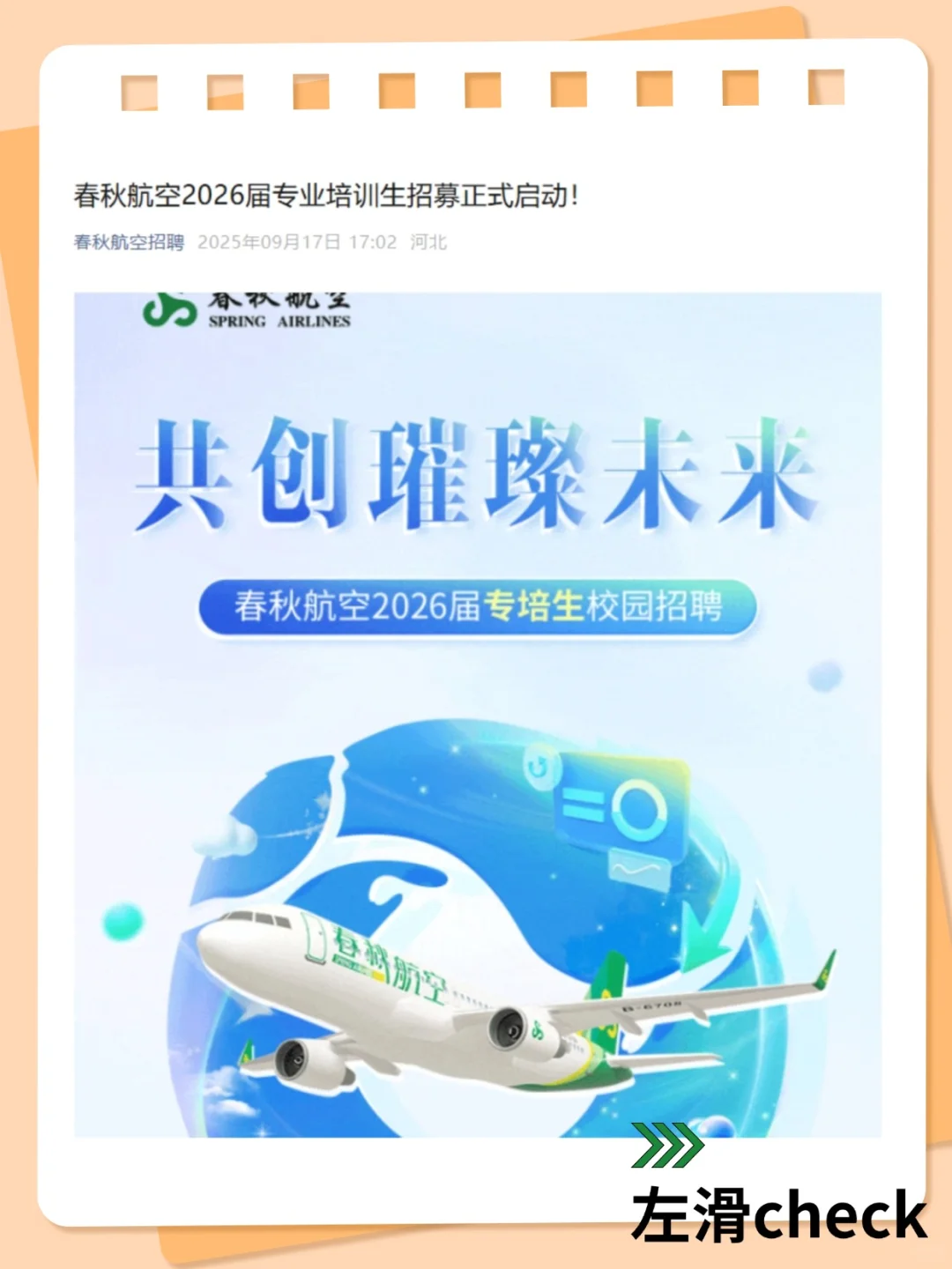 🔥急了！国企秋招真的缺人，居然免笔试？