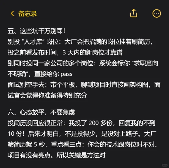 双非本科进入了月薪15k的互联网大厂