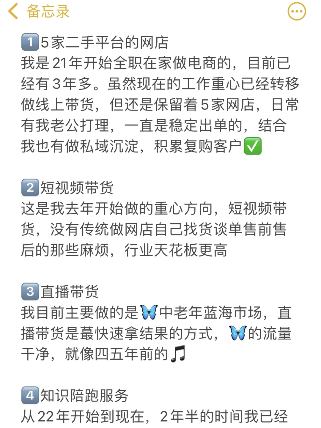 30岁，一年赚100万，揭㊙️我的4个收入来源