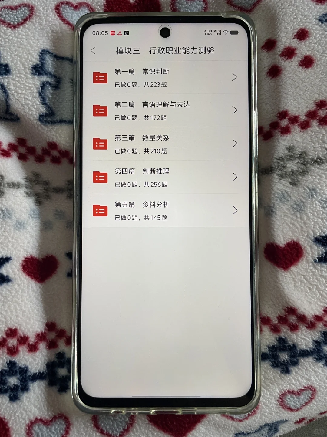 26工行秋招笔试其实挺水的，就这个App！