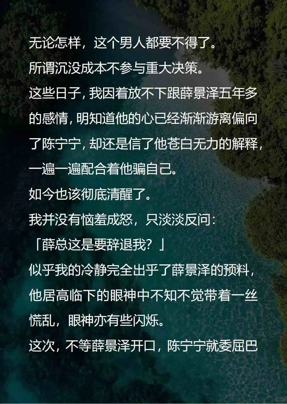 万里跳槽