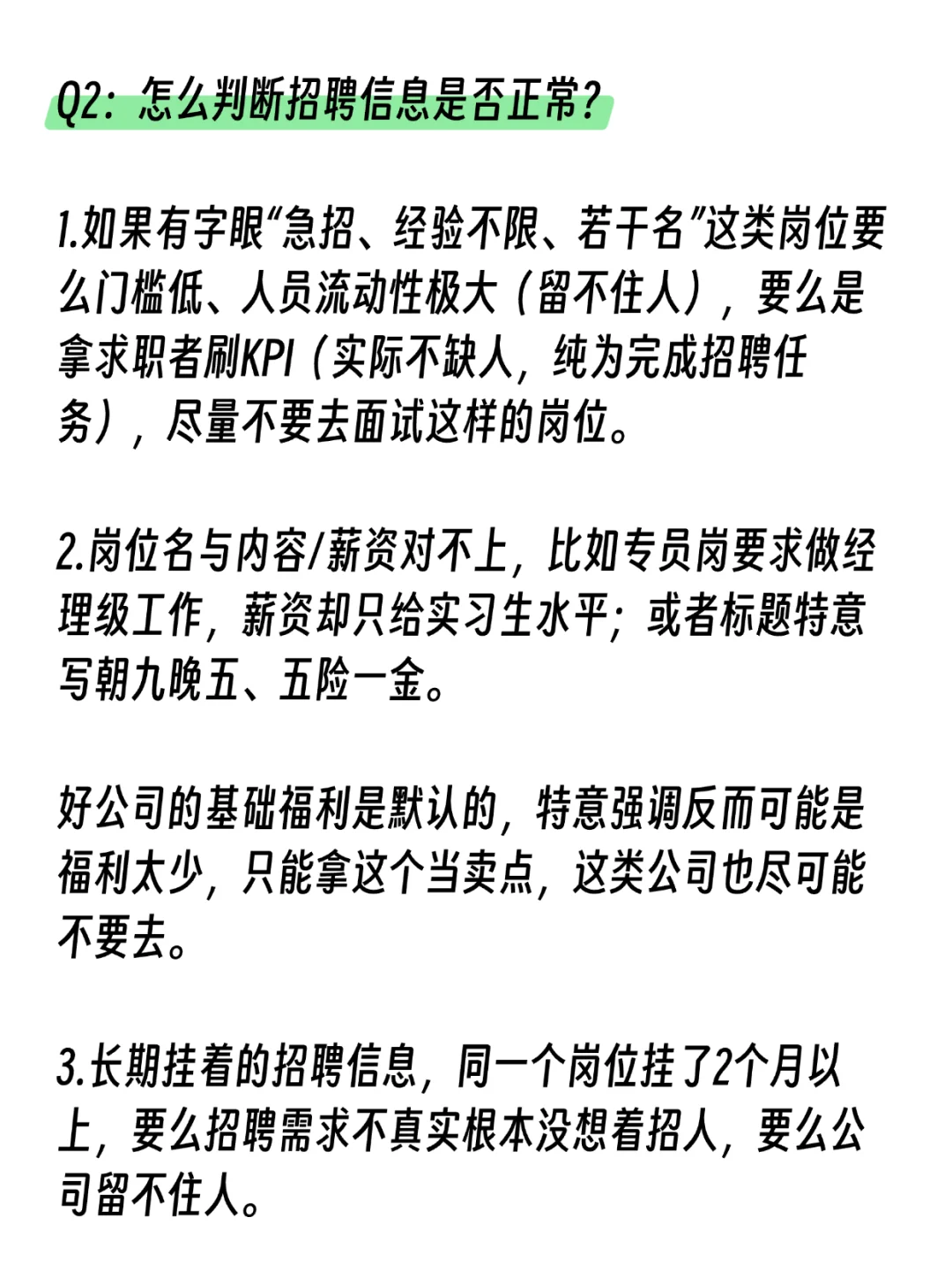 原来大家都是这样找神仙公司的
