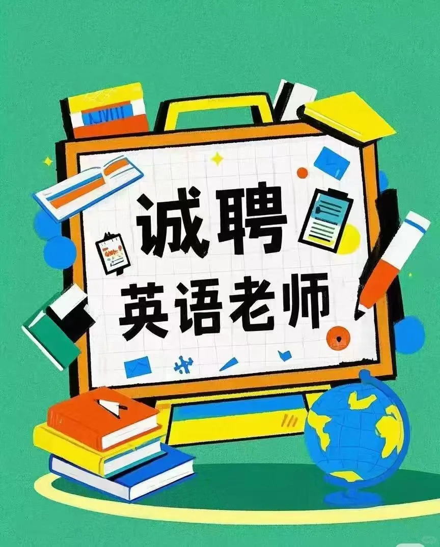 一起来教英语吧～