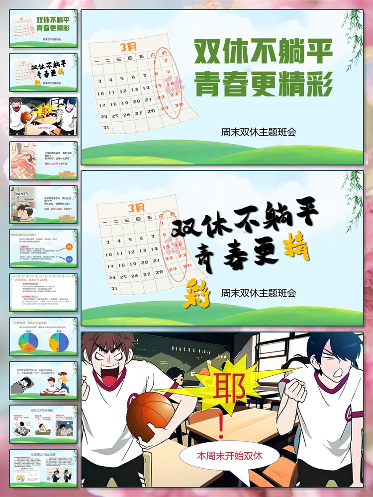 当 “躺平” 撞上 “青春”：双休该何去？