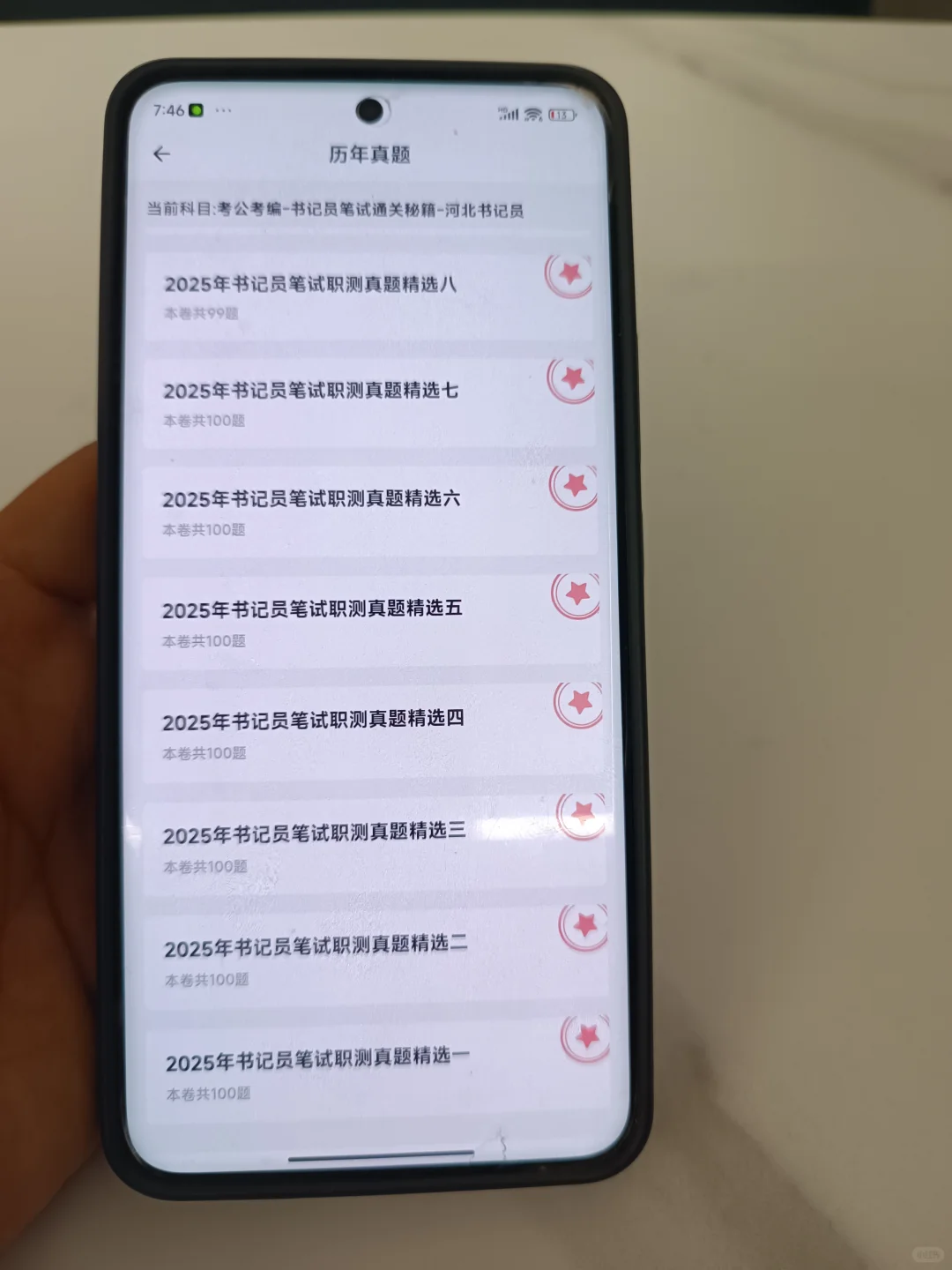 石家庄法院书记员考试，进来一个拉一个