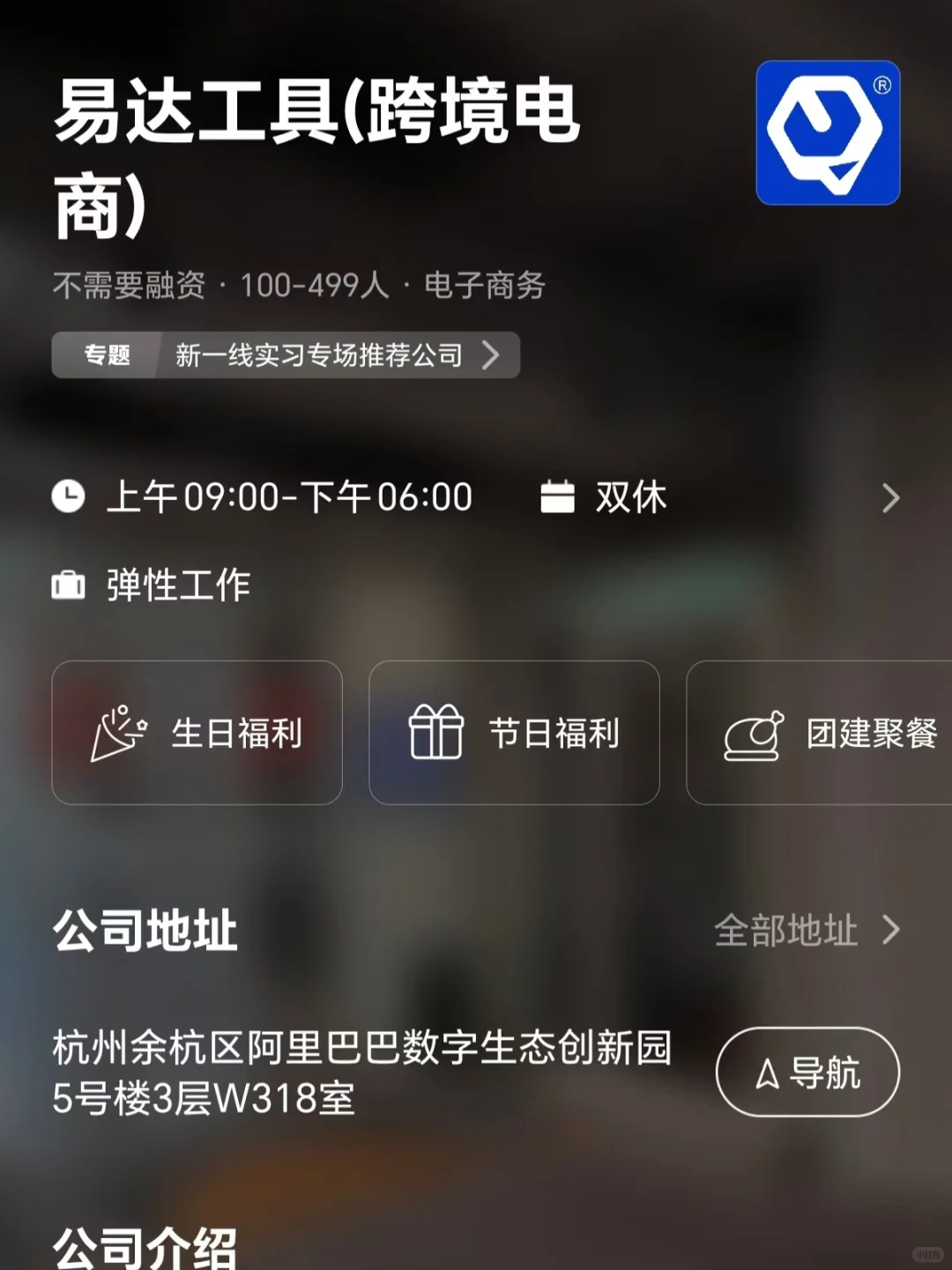 筛选杭州市双休公司 坐标余杭区