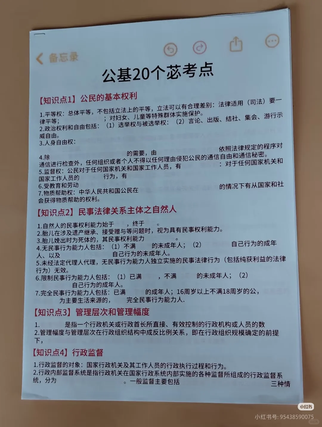 25南平松溪县社区工作者，官方真是放水啊！