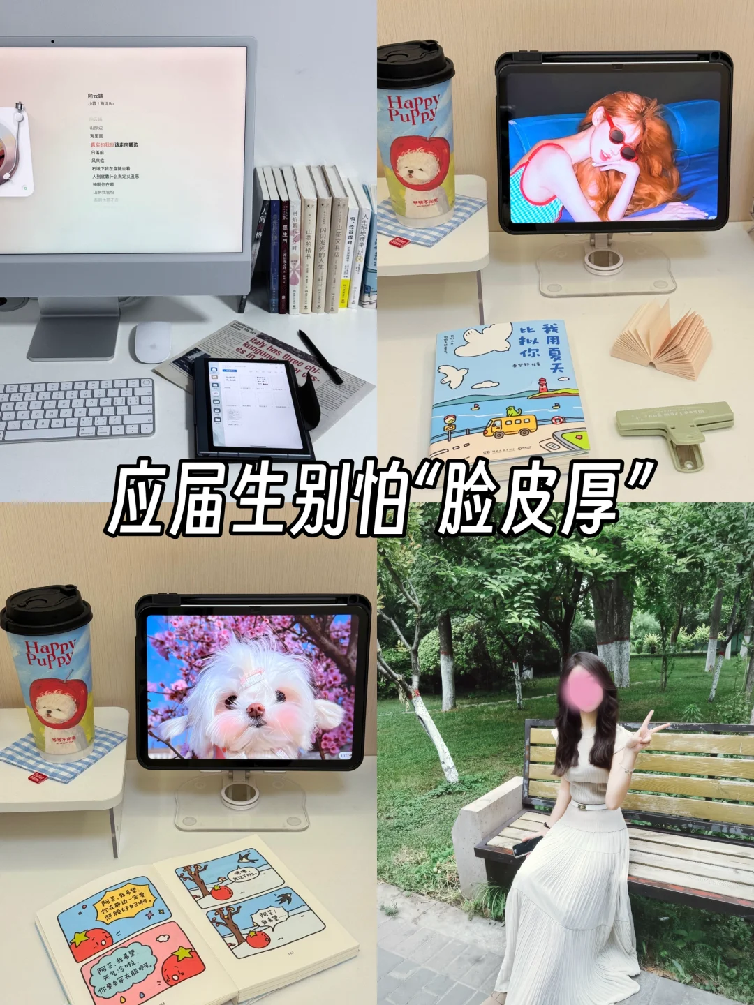找工作比较靠谱的平台！妹妹靠它拿到offer