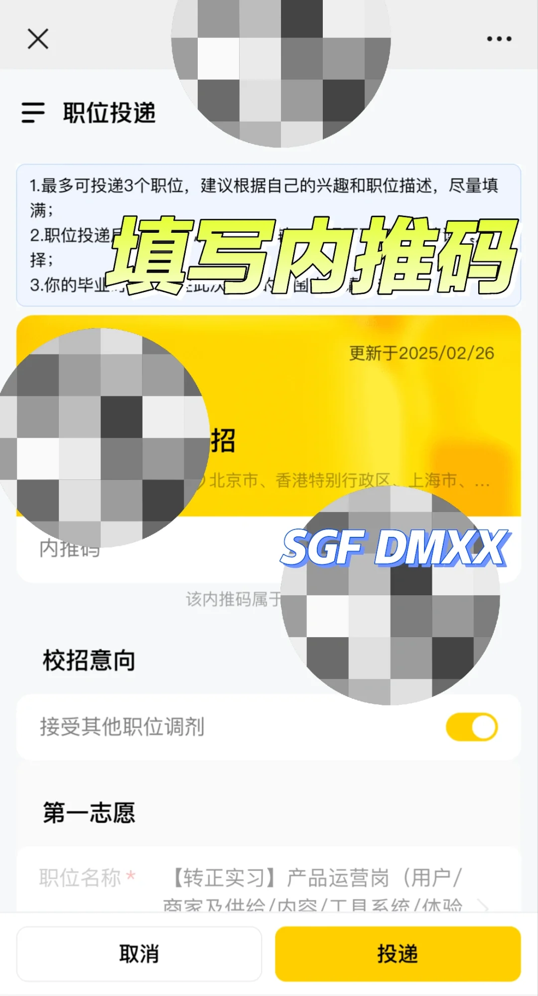 抓5个宝子来美团实习（内推版）