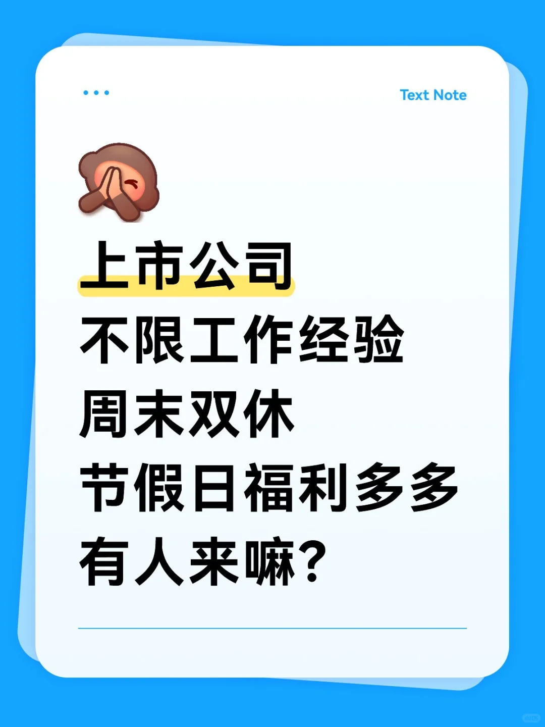 大厂直招！就在成都！等你来！