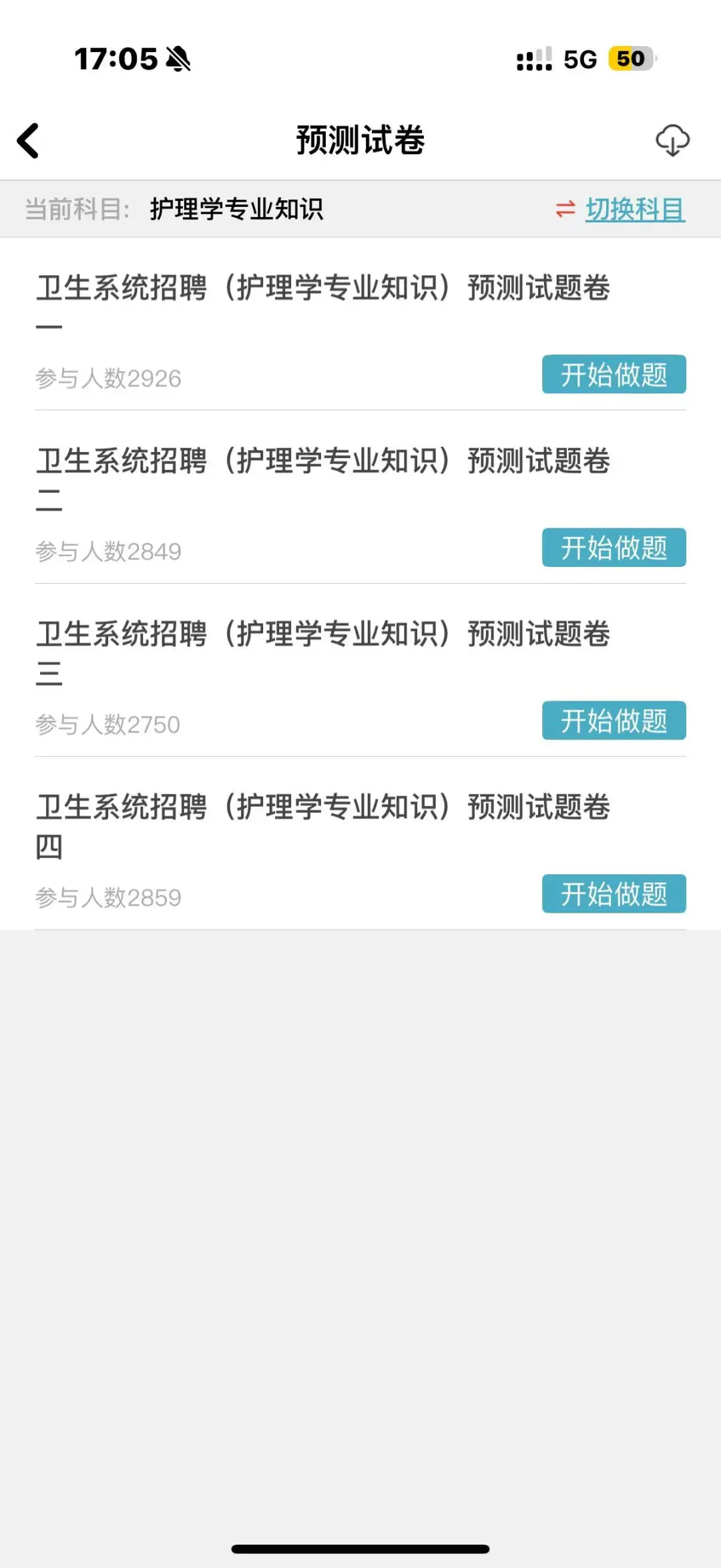安阳市内黄县乡镇卫生院招聘37人🔥