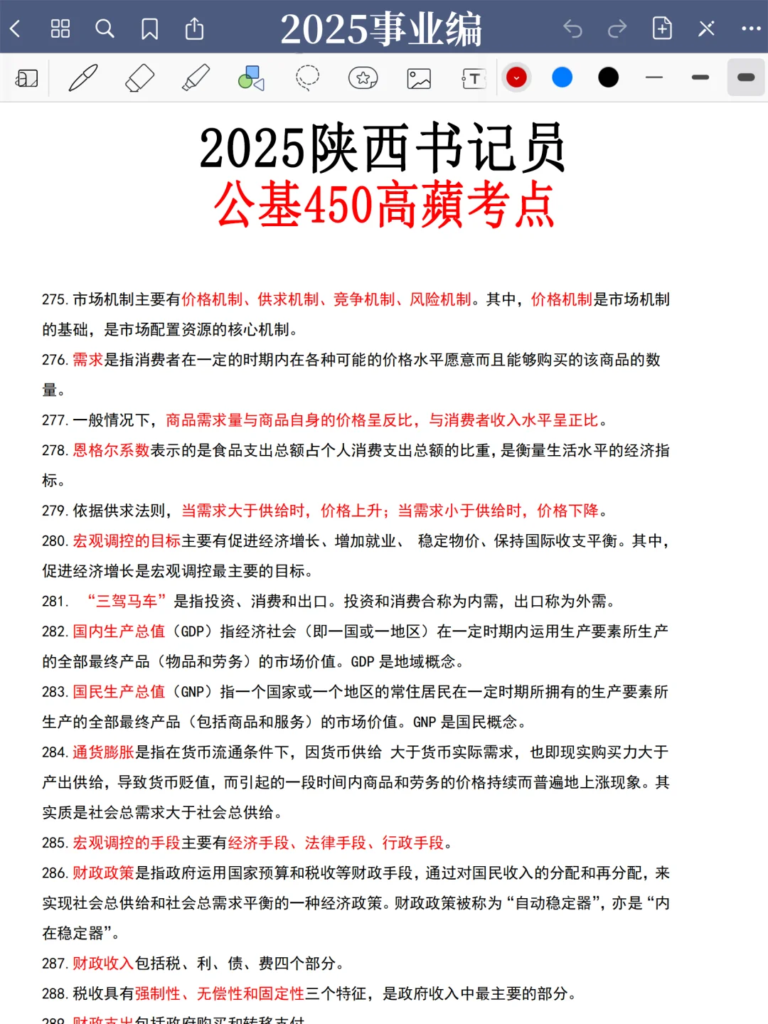 给大家普及一下,10.25陕西书记员的强度